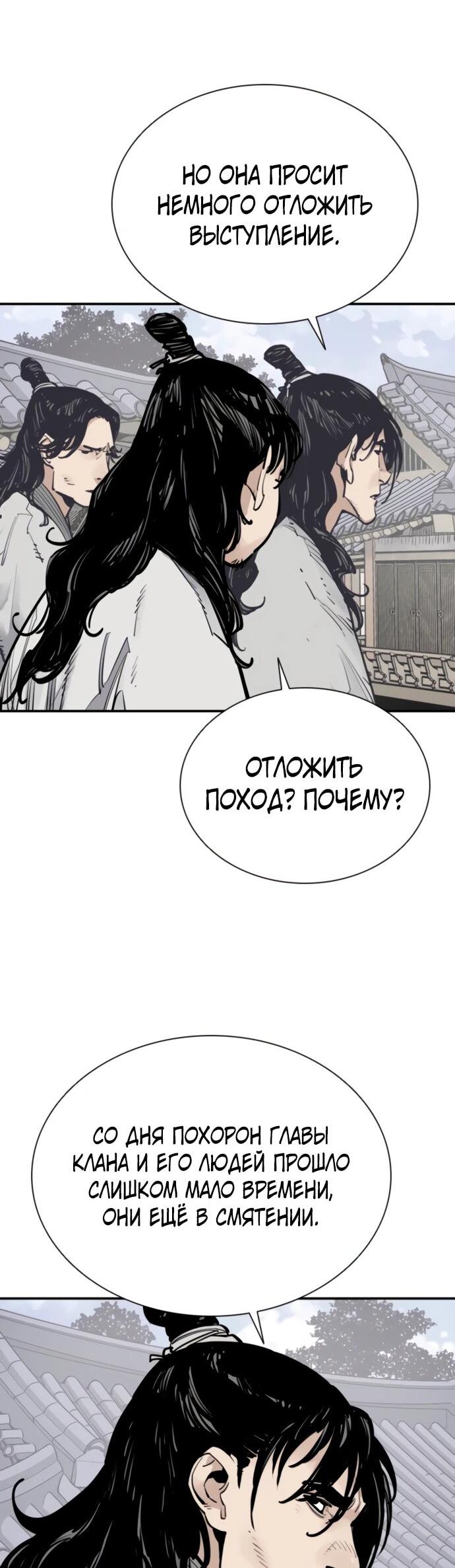 Манга Бог смерти - Глава 115 Страница 12