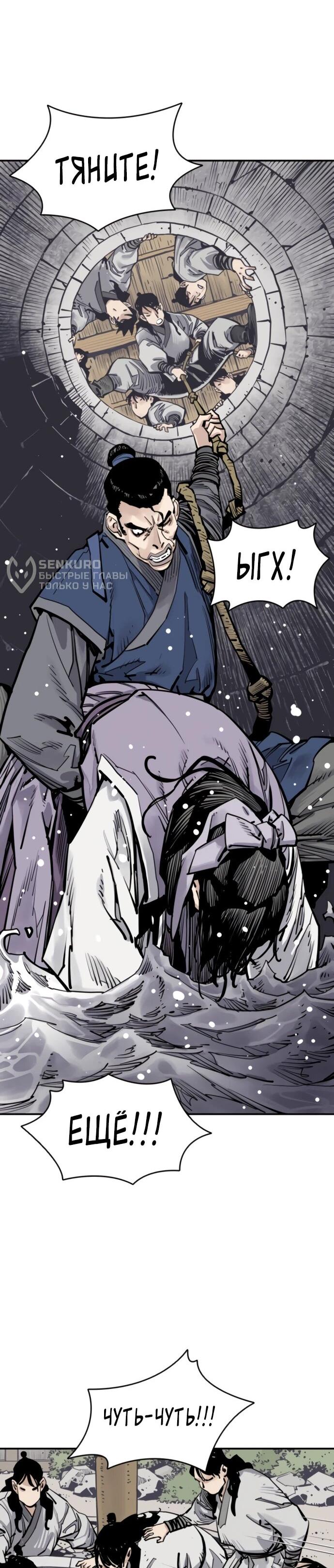 Манга Бог смерти - Глава 115 Страница 31