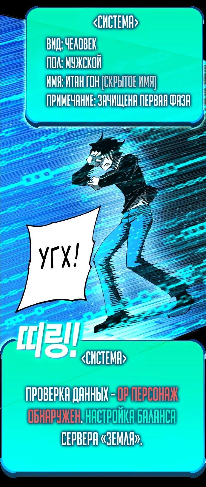 Манга Бог смерти - Глава 115 Страница 98