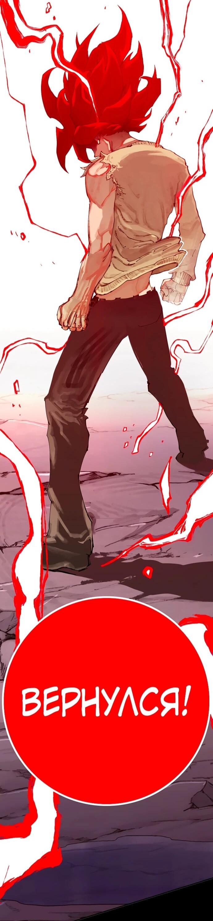 Манга Бог смерти - Глава 115 Страница 100