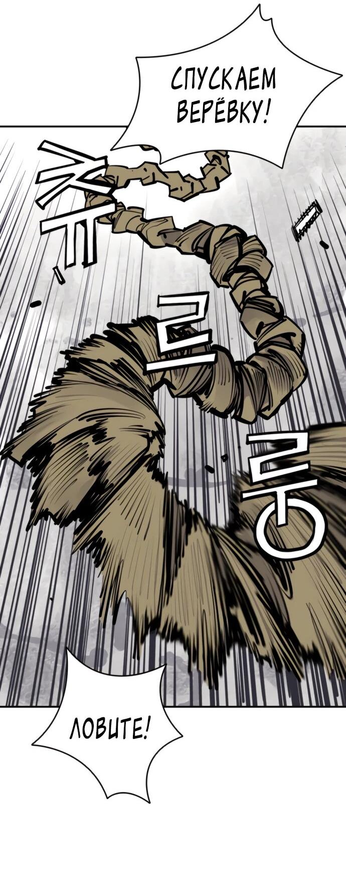 Манга Бог смерти - Глава 115 Страница 29