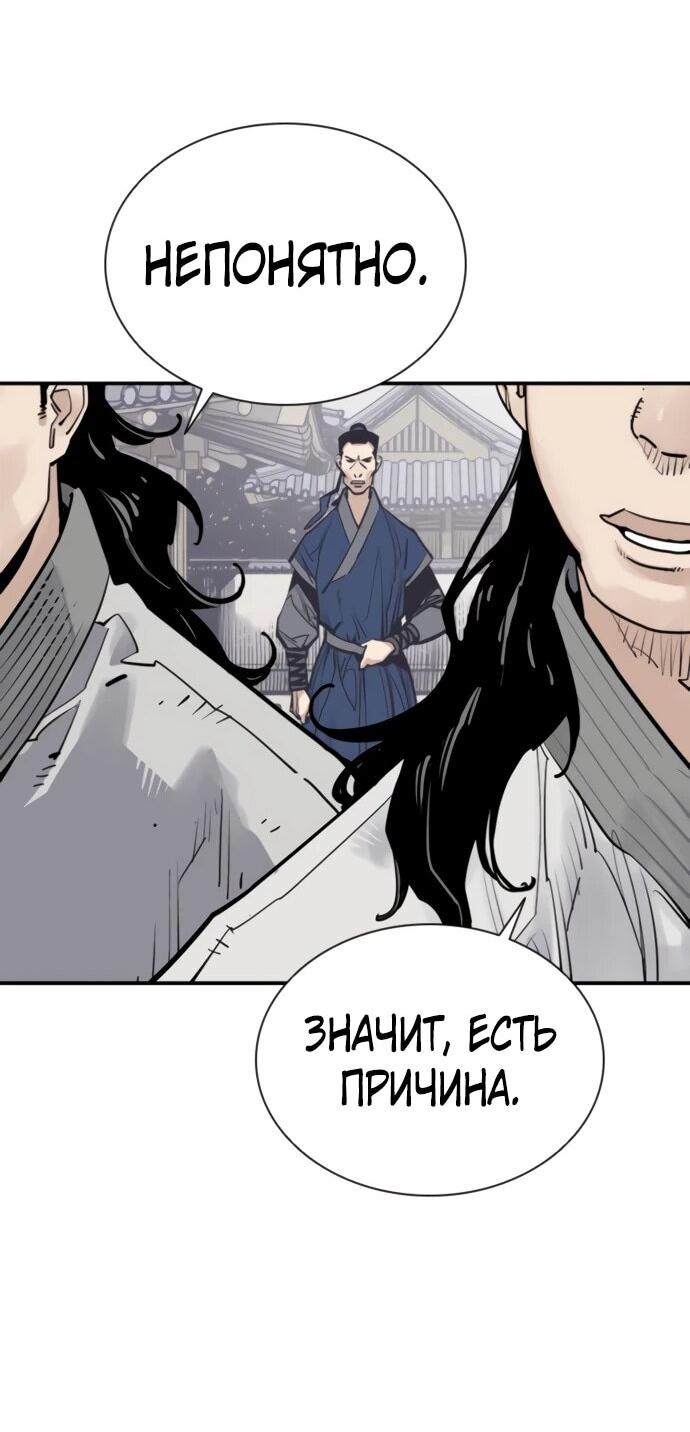 Манга Бог смерти - Глава 115 Страница 16