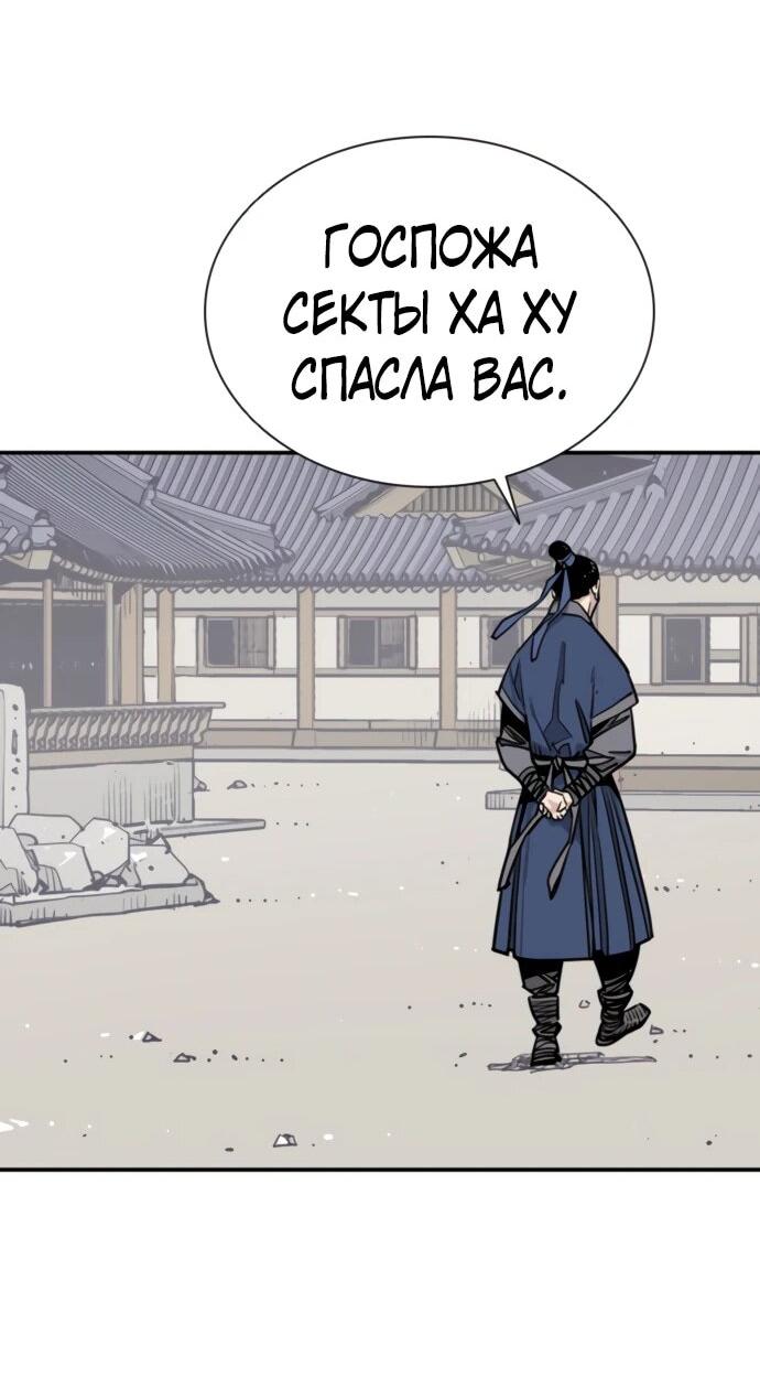 Манга Бог смерти - Глава 115 Страница 18