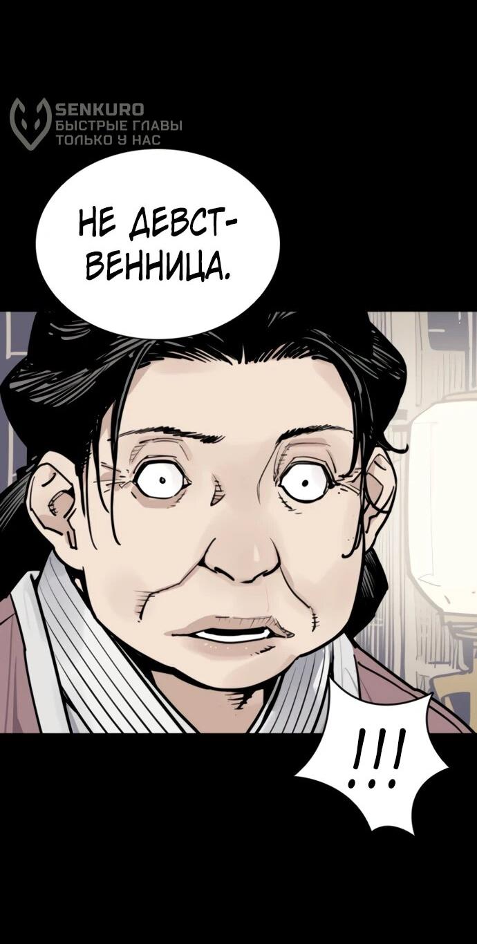 Манга Бог смерти - Глава 115 Страница 65