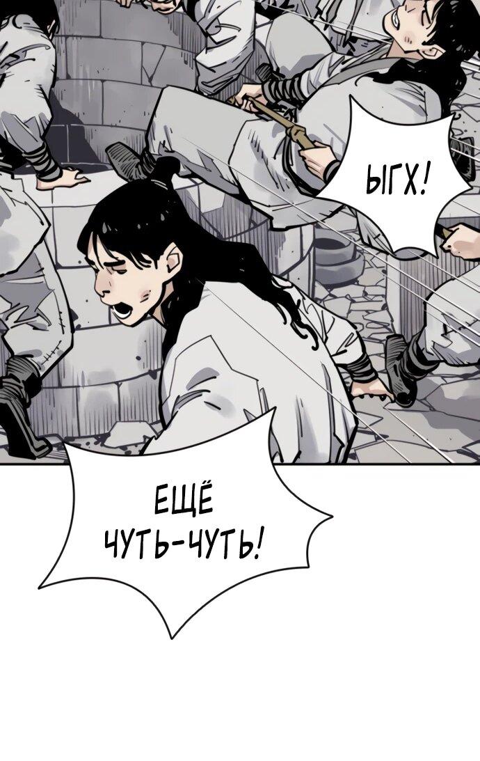 Манга Бог смерти - Глава 115 Страница 32