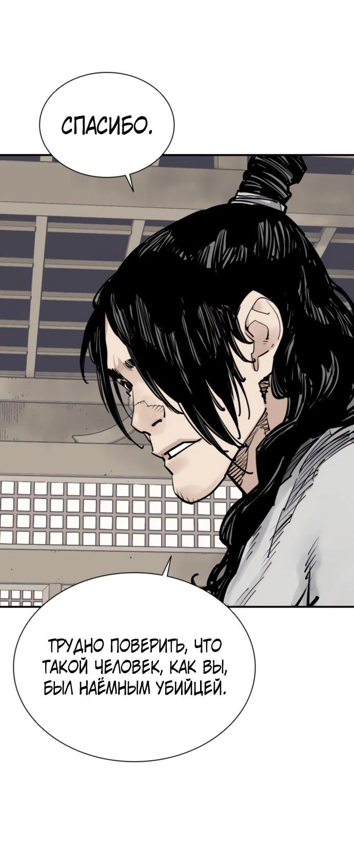Манга Бог смерти - Глава 115 Страница 42