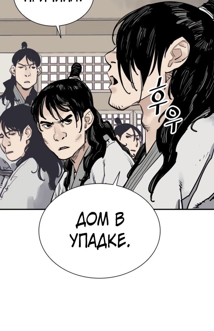 Манга Бог смерти - Глава 115 Страница 50
