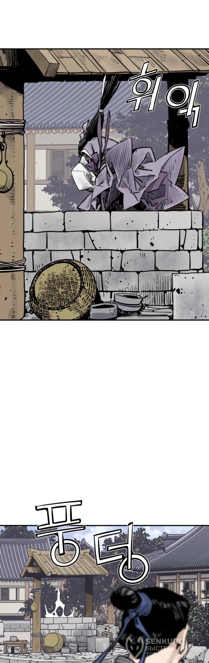 Манга Бог смерти - Глава 115 Страница 26