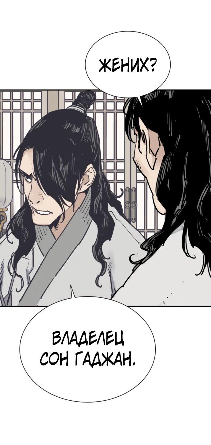 Манга Бог смерти - Глава 115 Страница 46