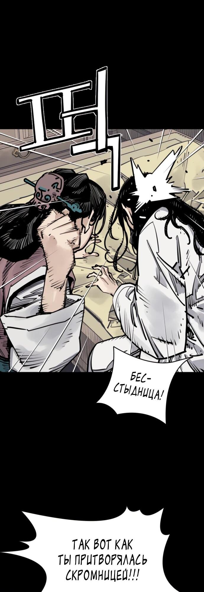 Манга Бог смерти - Глава 115 Страница 68