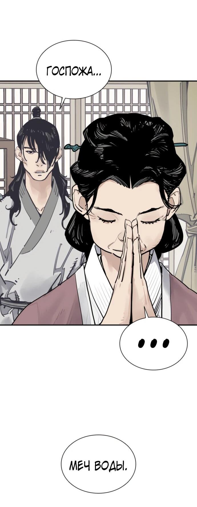 Манга Бог смерти - Глава 115 Страница 6
