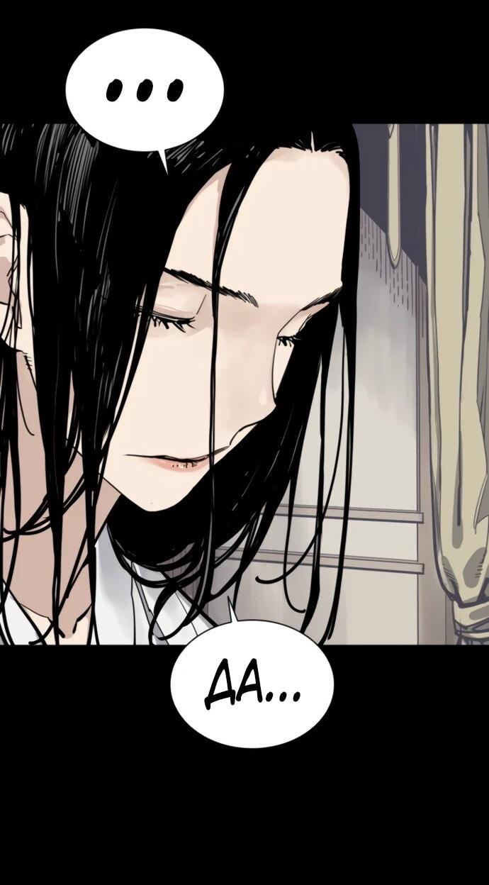Манга Бог смерти - Глава 115 Страница 58