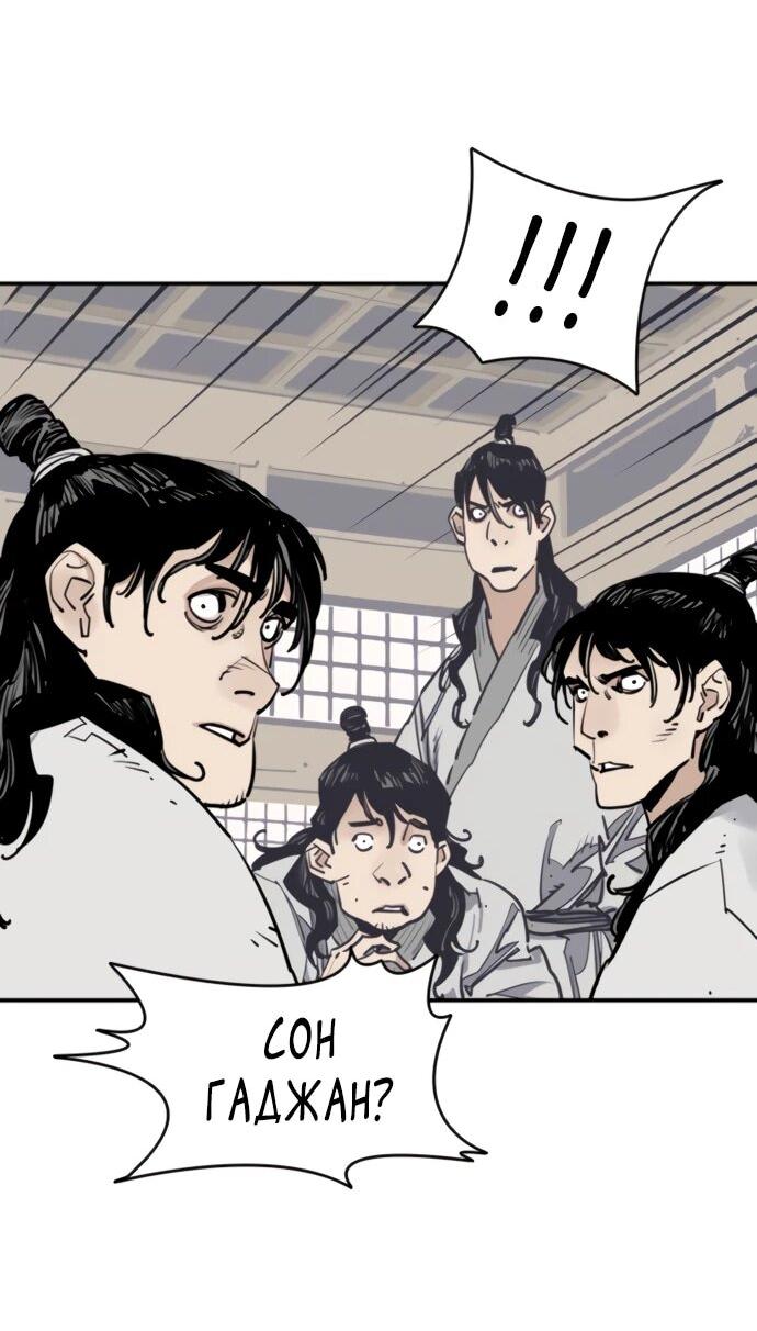 Манга Бог смерти - Глава 115 Страница 47