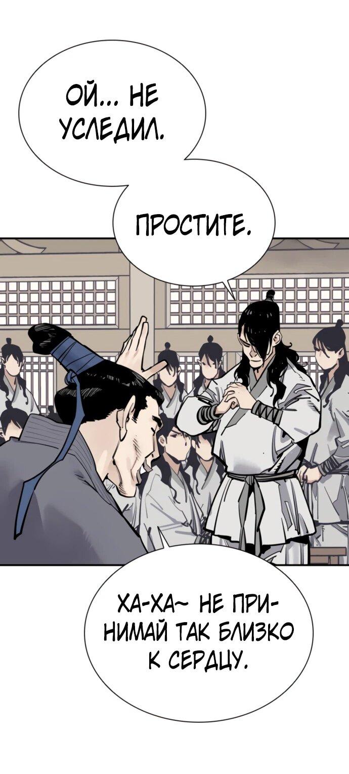 Манга Бог смерти - Глава 115 Страница 44