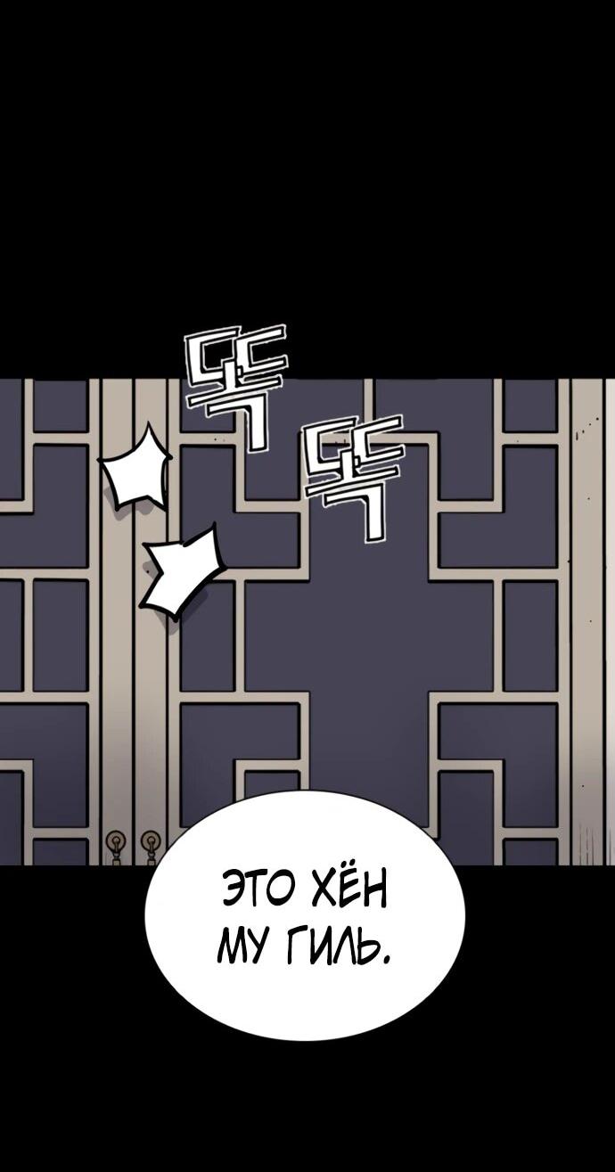Манга Бог смерти - Глава 115 Страница 76