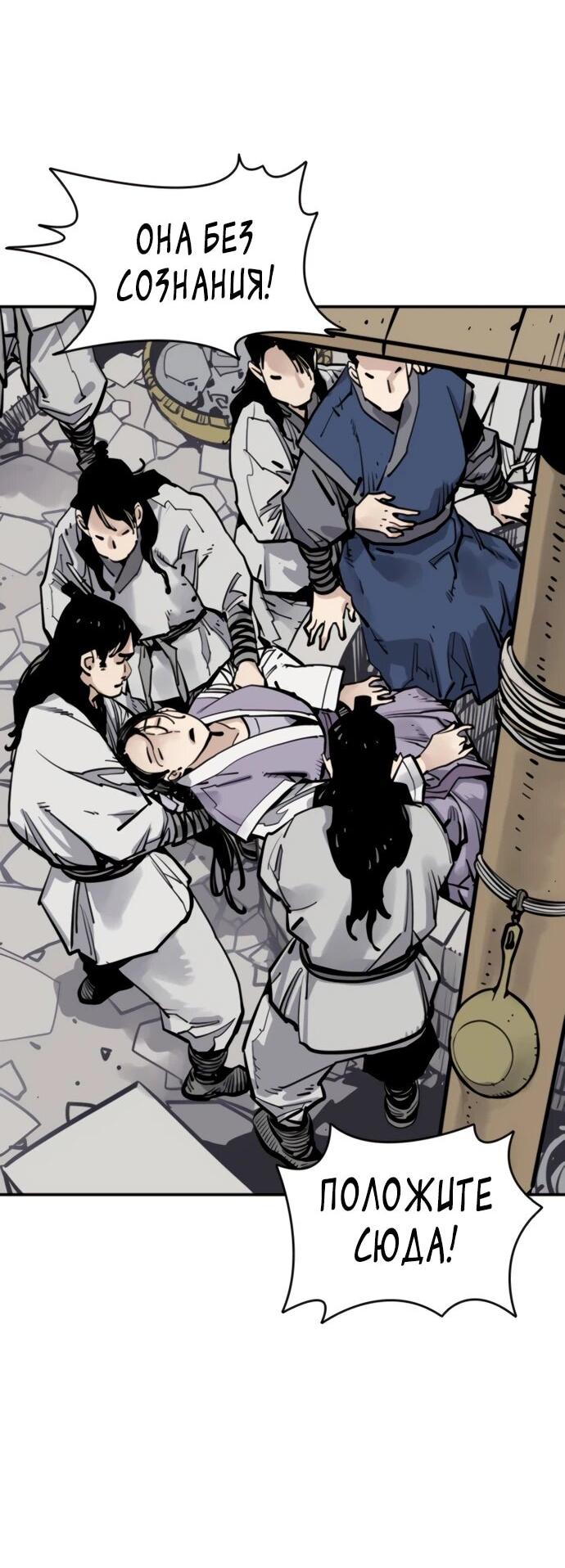 Манга Бог смерти - Глава 115 Страница 34