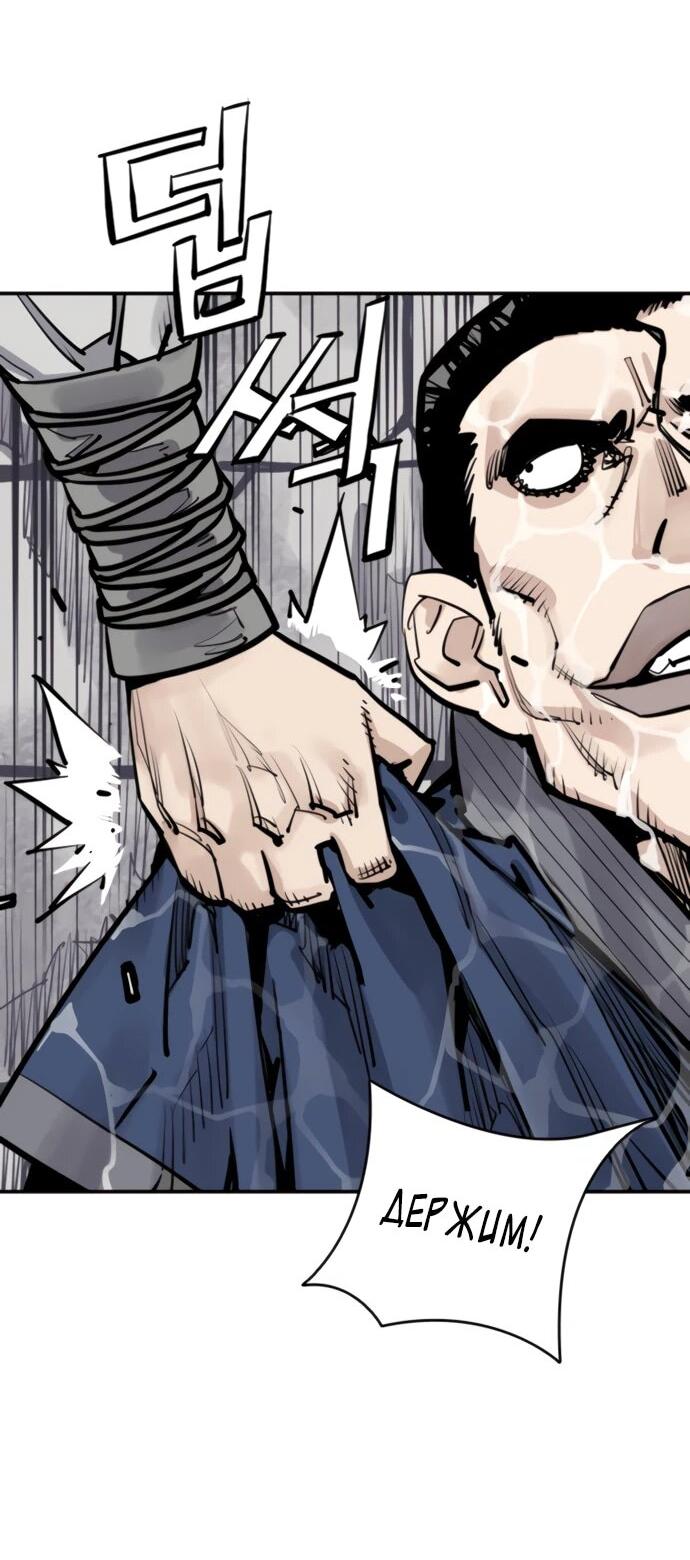 Манга Бог смерти - Глава 115 Страница 33