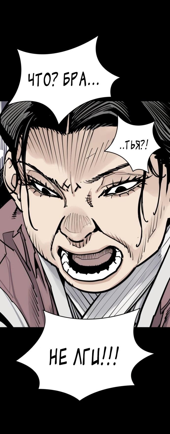 Манга Бог смерти - Глава 115 Страница 71