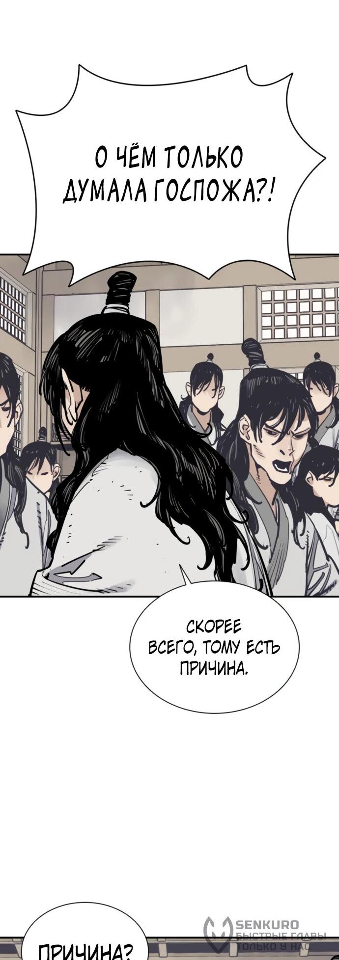 Манга Бог смерти - Глава 115 Страница 49