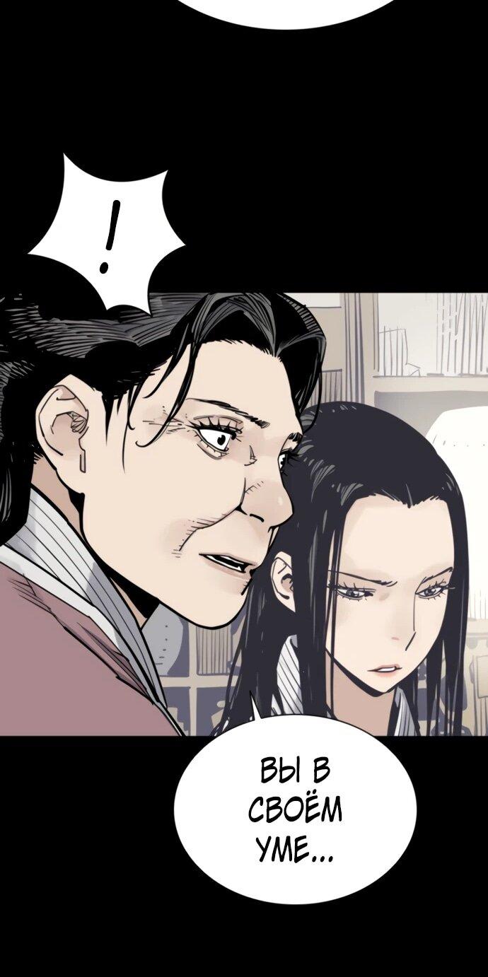 Манга Бог смерти - Глава 115 Страница 86