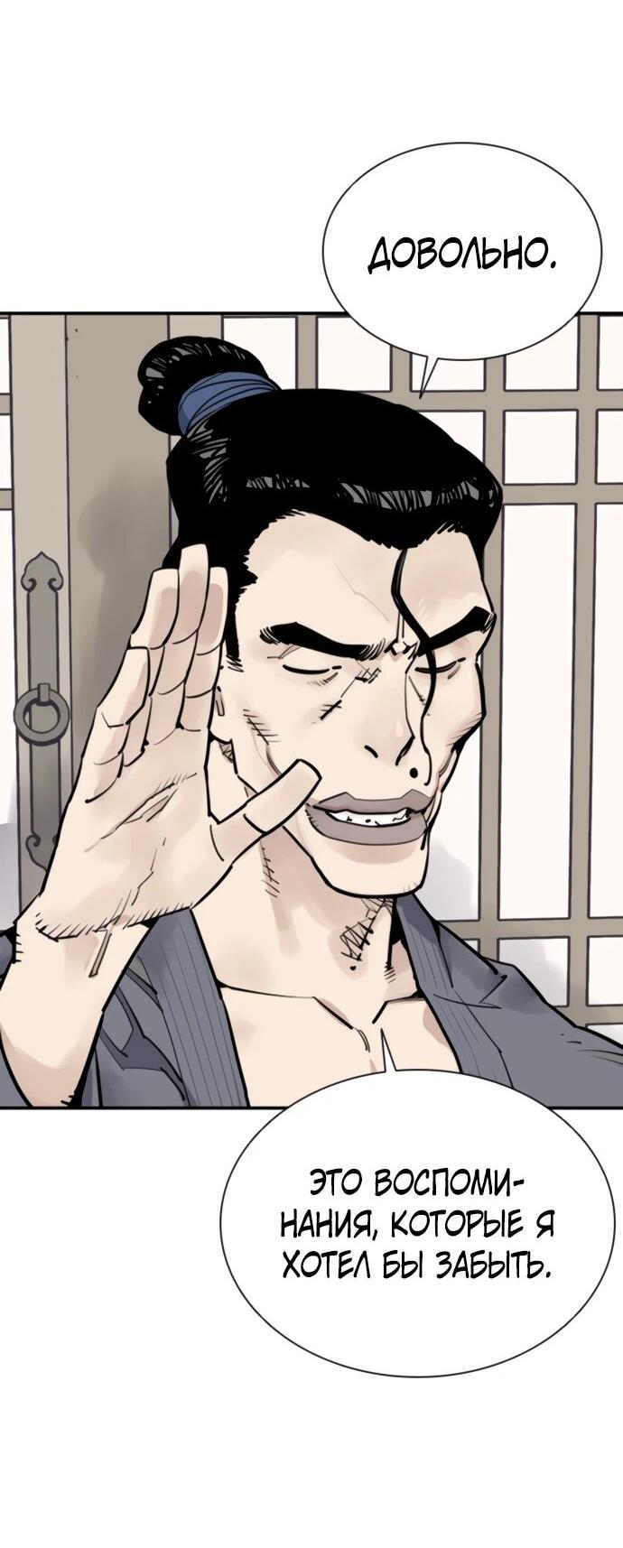 Манга Бог смерти - Глава 115 Страница 43