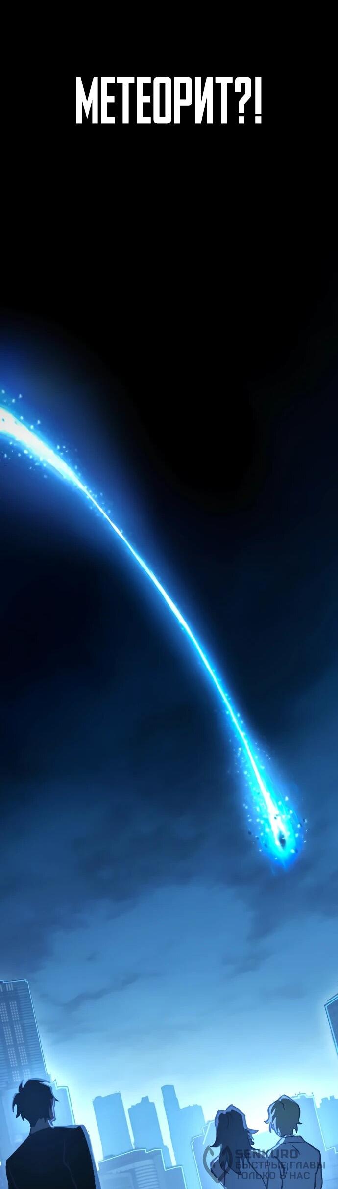 Манга Бог смерти - Глава 115 Страница 96