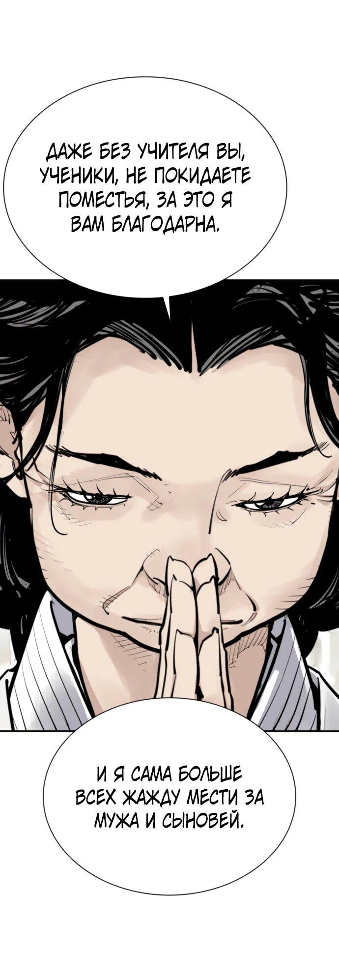 Манга Бог смерти - Глава 115 Страница 7