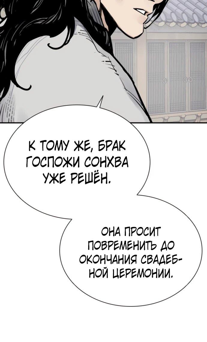 Манга Бог смерти - Глава 115 Страница 13