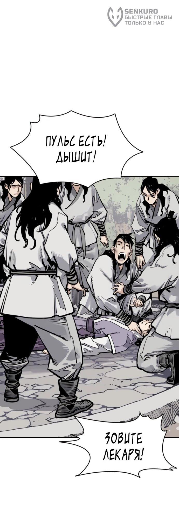 Манга Бог смерти - Глава 115 Страница 36