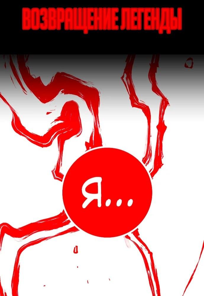 Манга Бог смерти - Глава 115 Страница 99