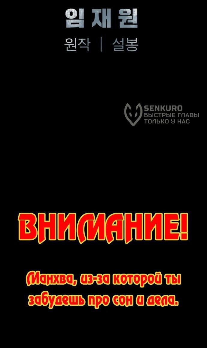 Манга Бог смерти - Глава 115 Страница 93