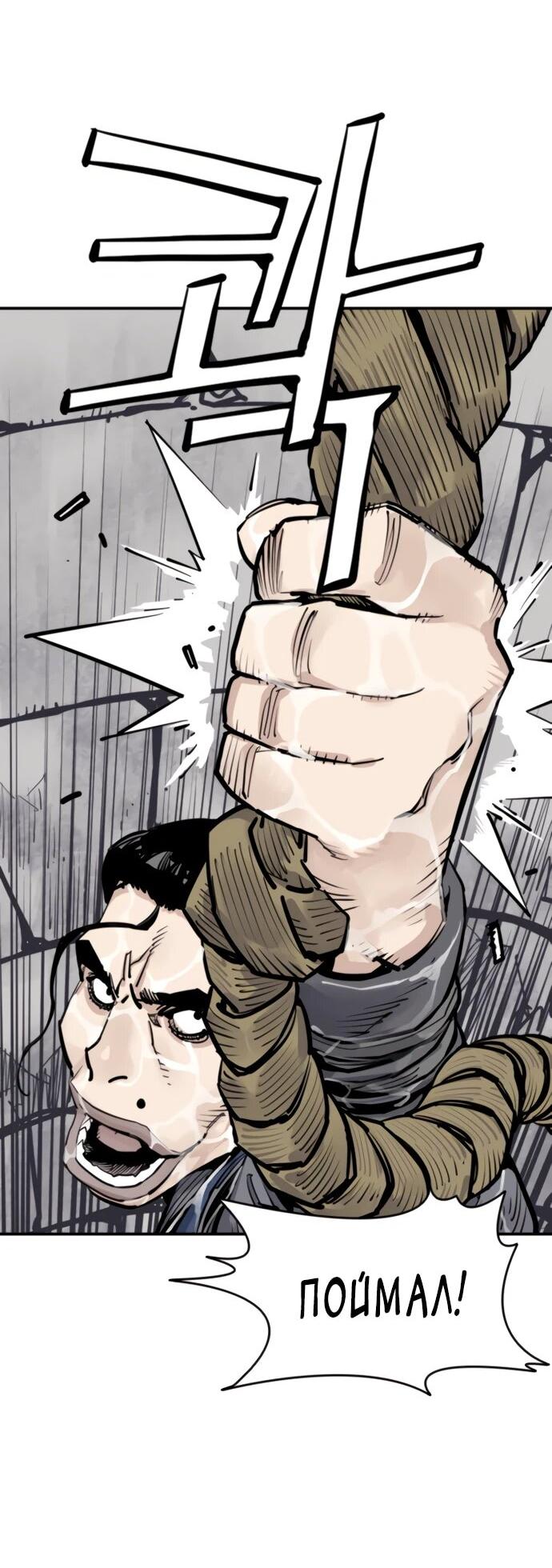 Манга Бог смерти - Глава 115 Страница 30