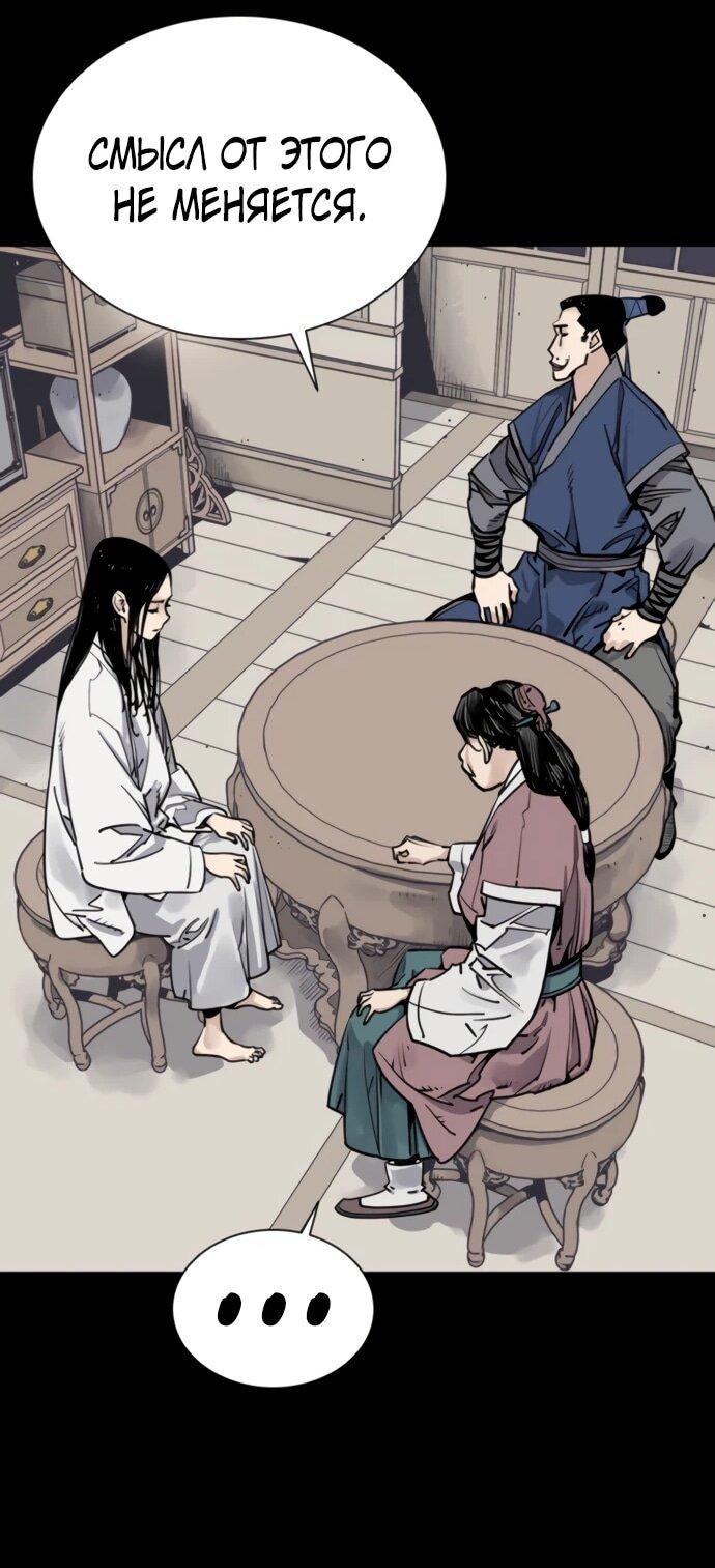 Манга Бог смерти - Глава 115 Страница 80