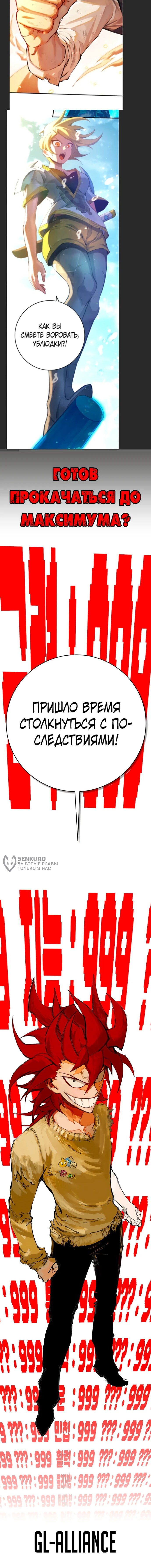 Манга Бог смерти - Глава 115 Страница 106