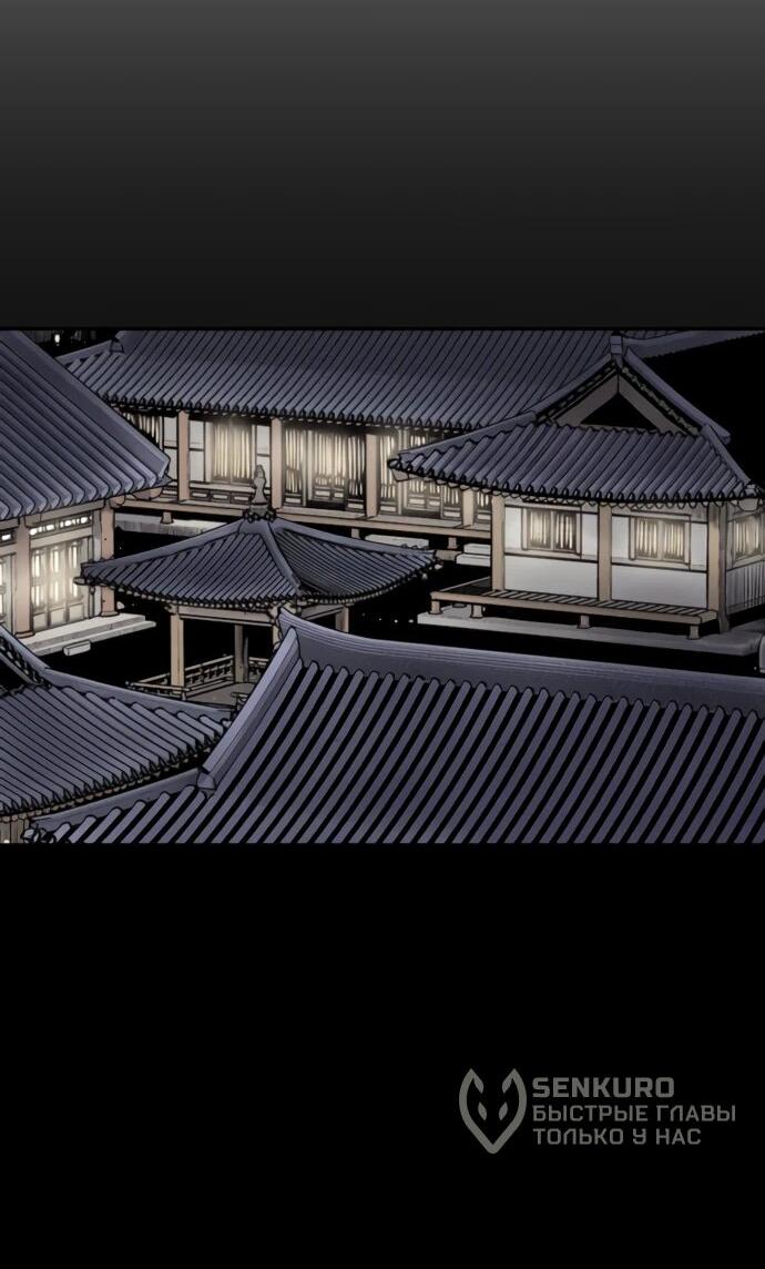 Манга Бог смерти - Глава 115 Страница 55