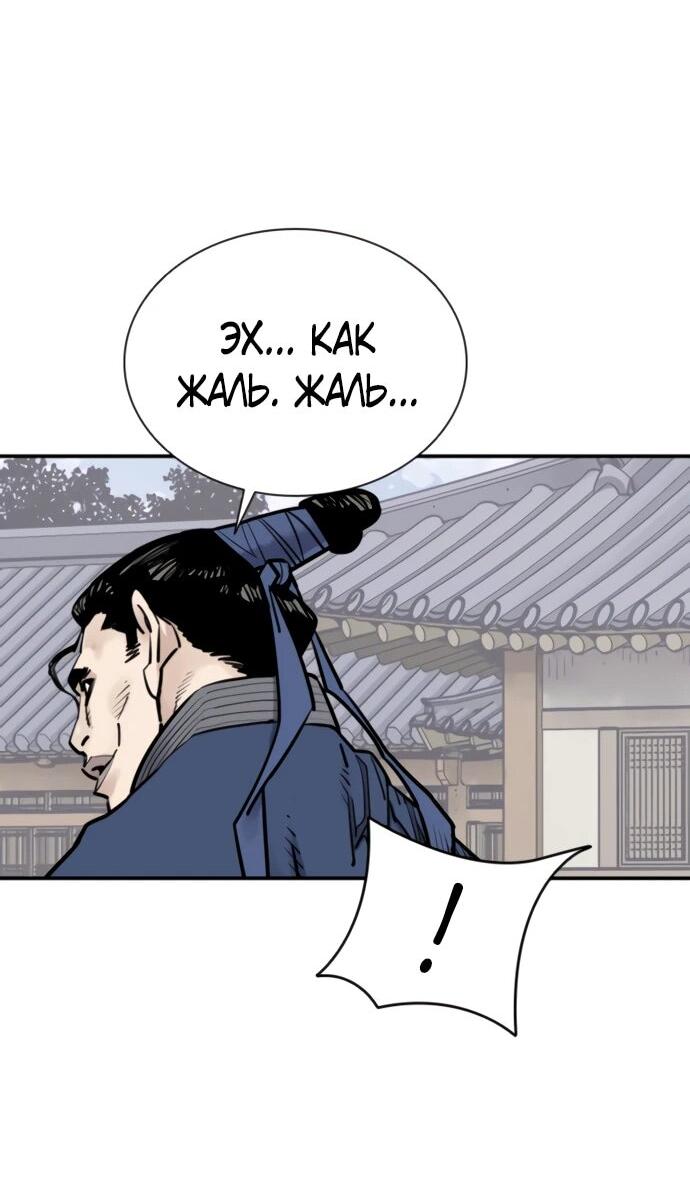 Манга Бог смерти - Глава 115 Страница 25