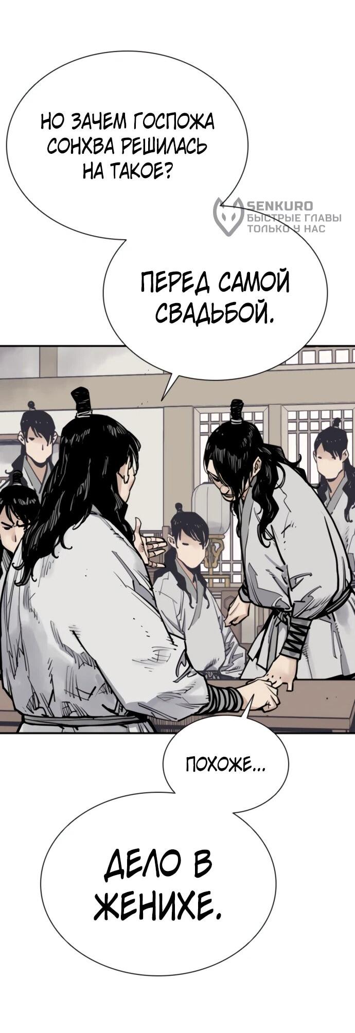 Манга Бог смерти - Глава 115 Страница 45