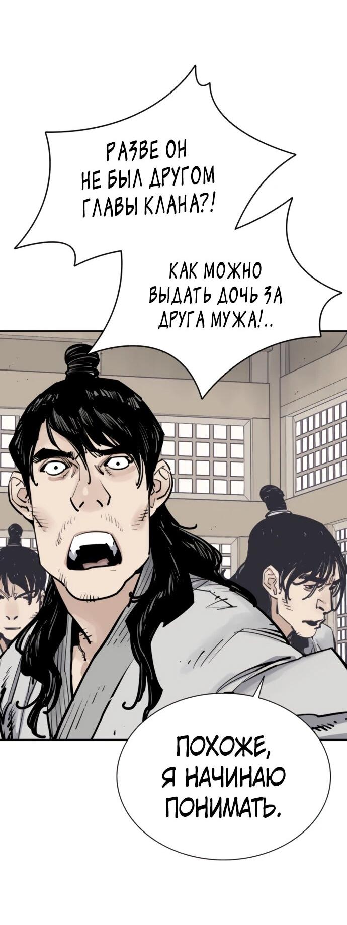 Манга Бог смерти - Глава 115 Страница 48