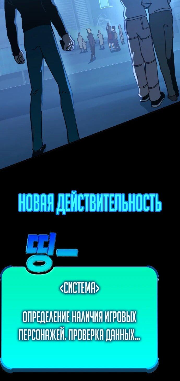 Манга Бог смерти - Глава 115 Страница 97