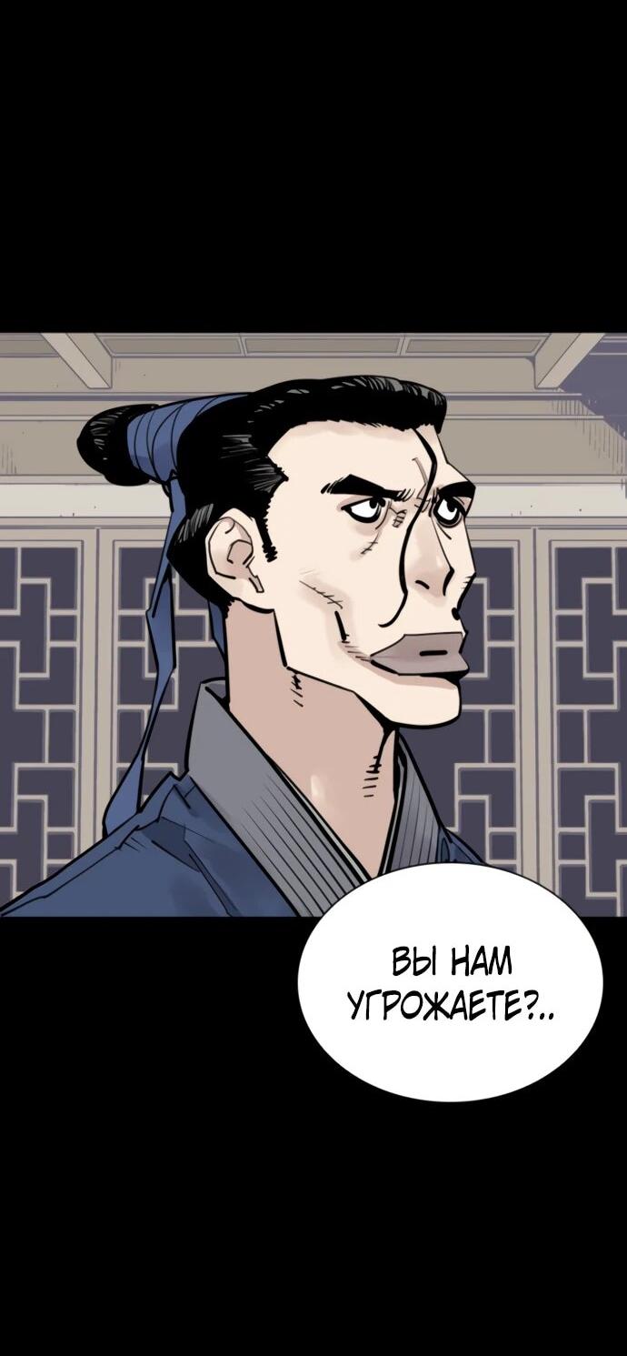 Манга Бог смерти - Глава 115 Страница 79