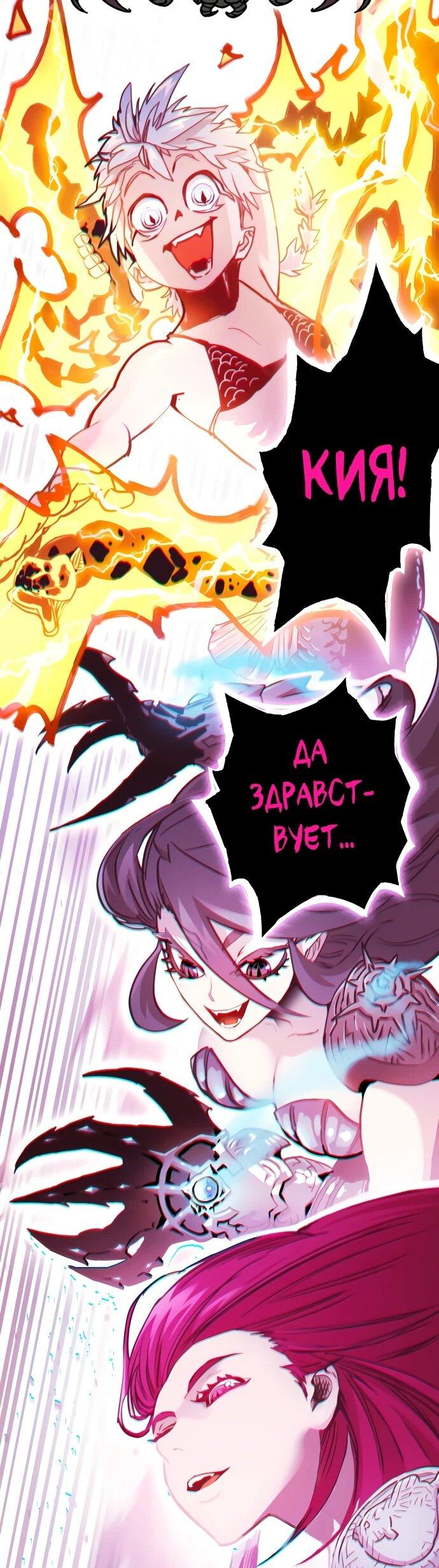 Манга Бог смерти - Глава 115 Страница 102