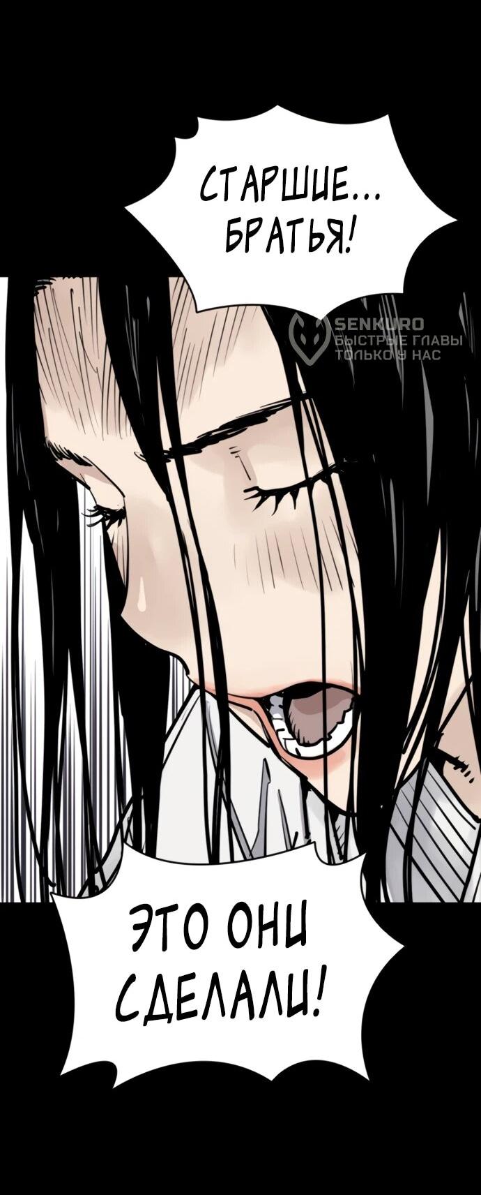 Манга Бог смерти - Глава 115 Страница 70