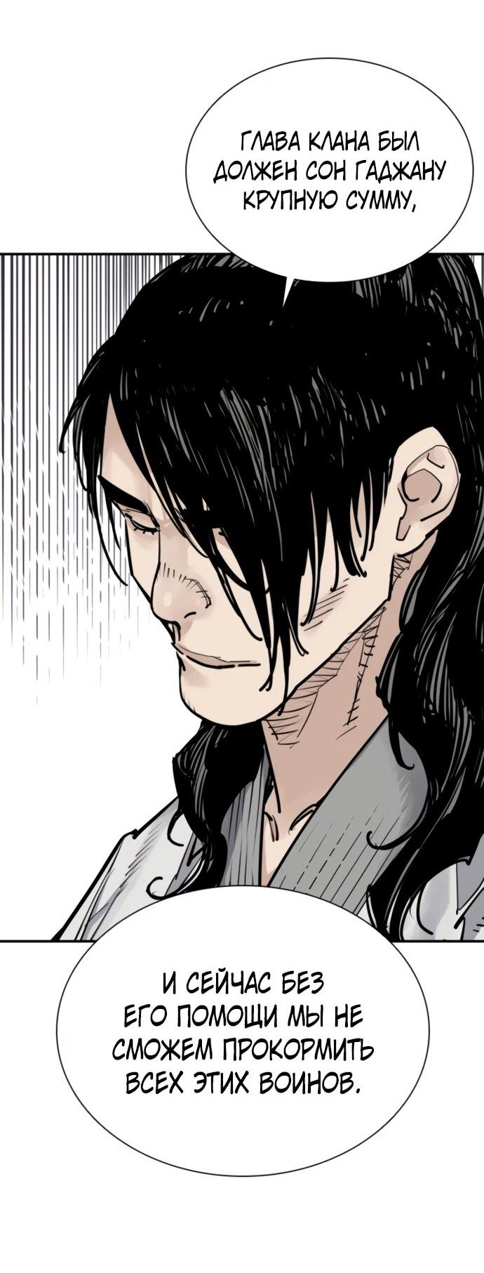 Манга Бог смерти - Глава 115 Страница 51
