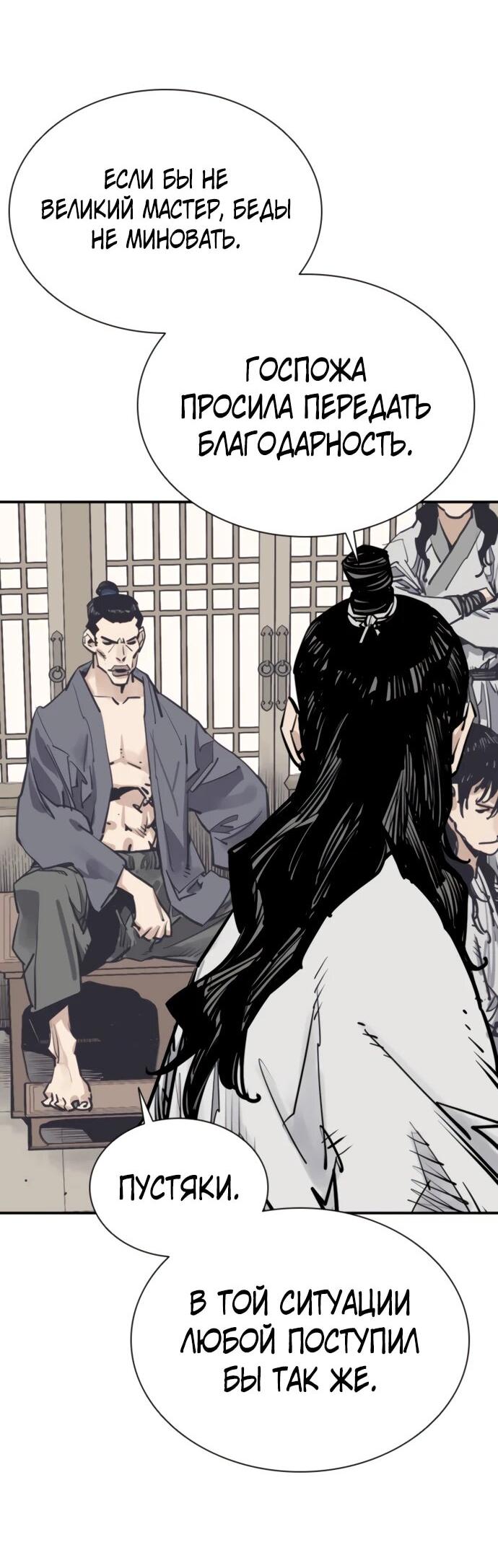 Манга Бог смерти - Глава 115 Страница 41