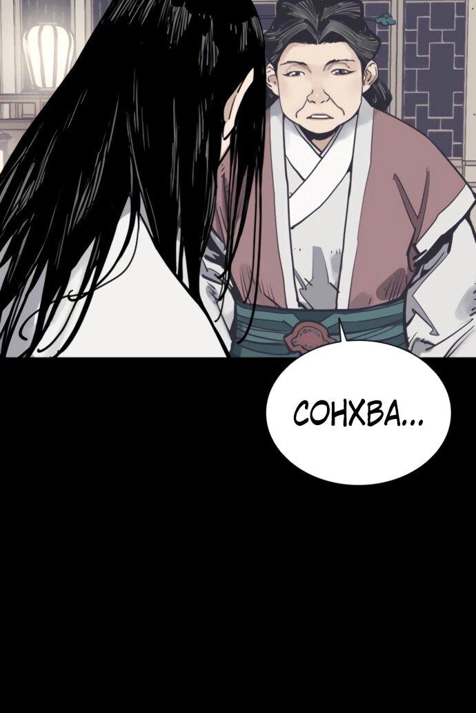 Манга Бог смерти - Глава 115 Страница 57