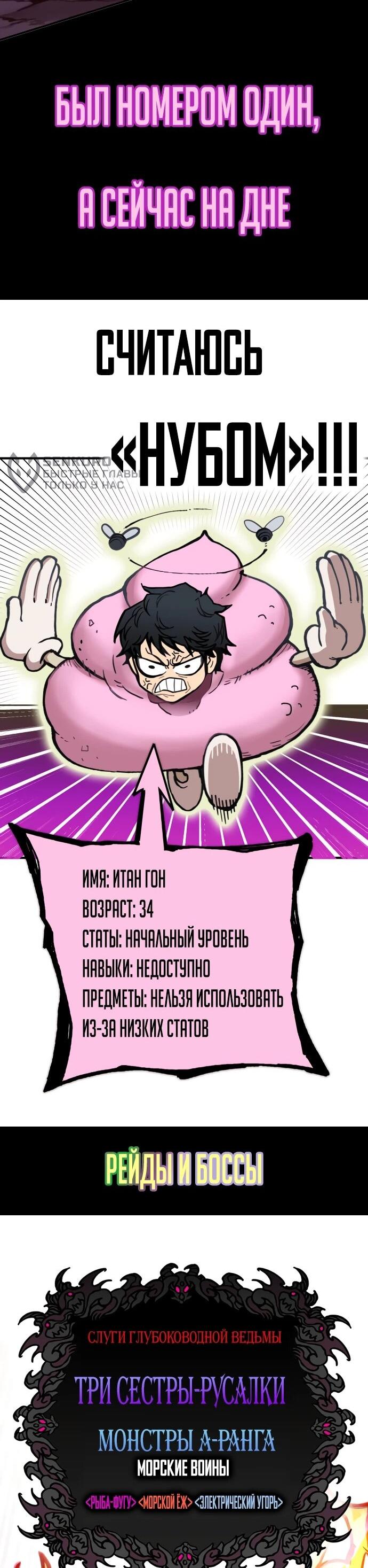 Манга Бог смерти - Глава 115 Страница 101