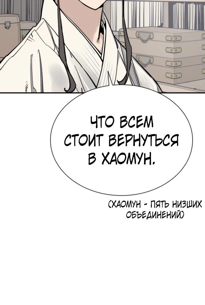 Манга Бог смерти - Глава 114 Страница 36