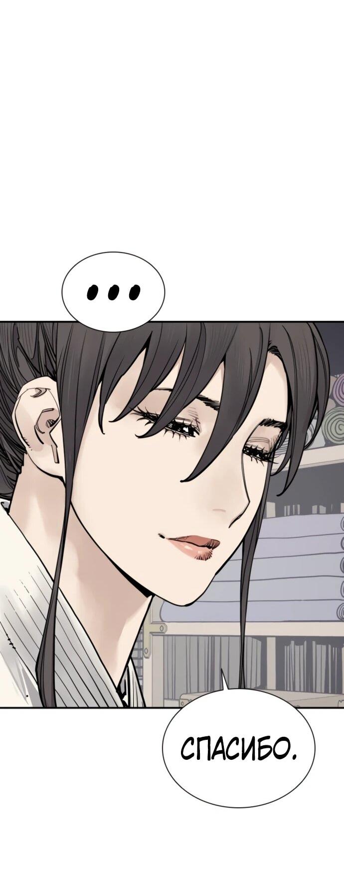 Манга Бог смерти - Глава 114 Страница 44