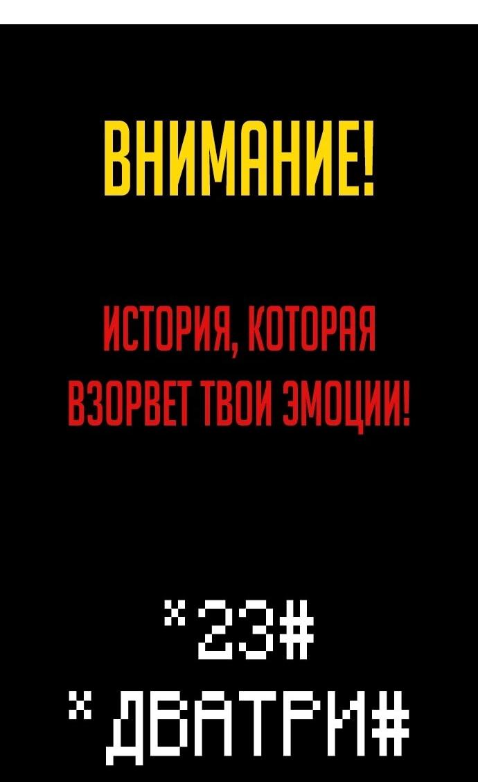 Манга Бог смерти - Глава 114 Страница 89