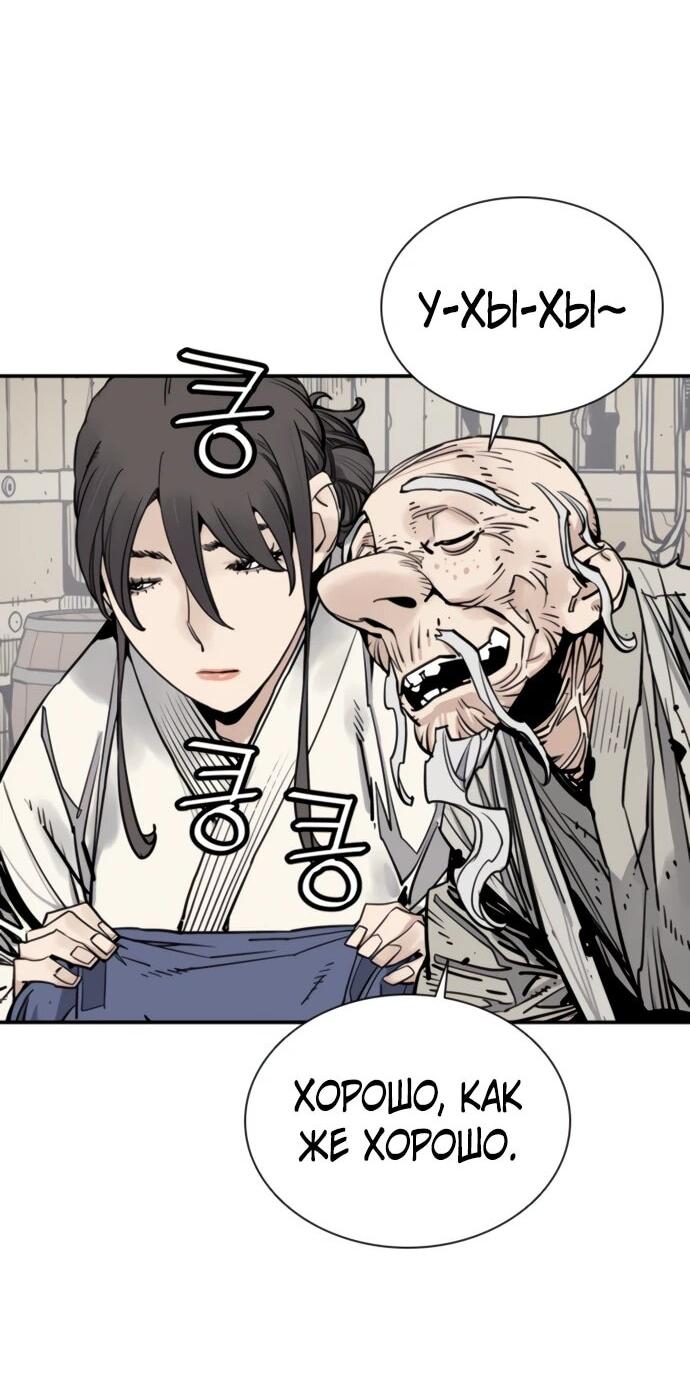 Манга Бог смерти - Глава 114 Страница 2